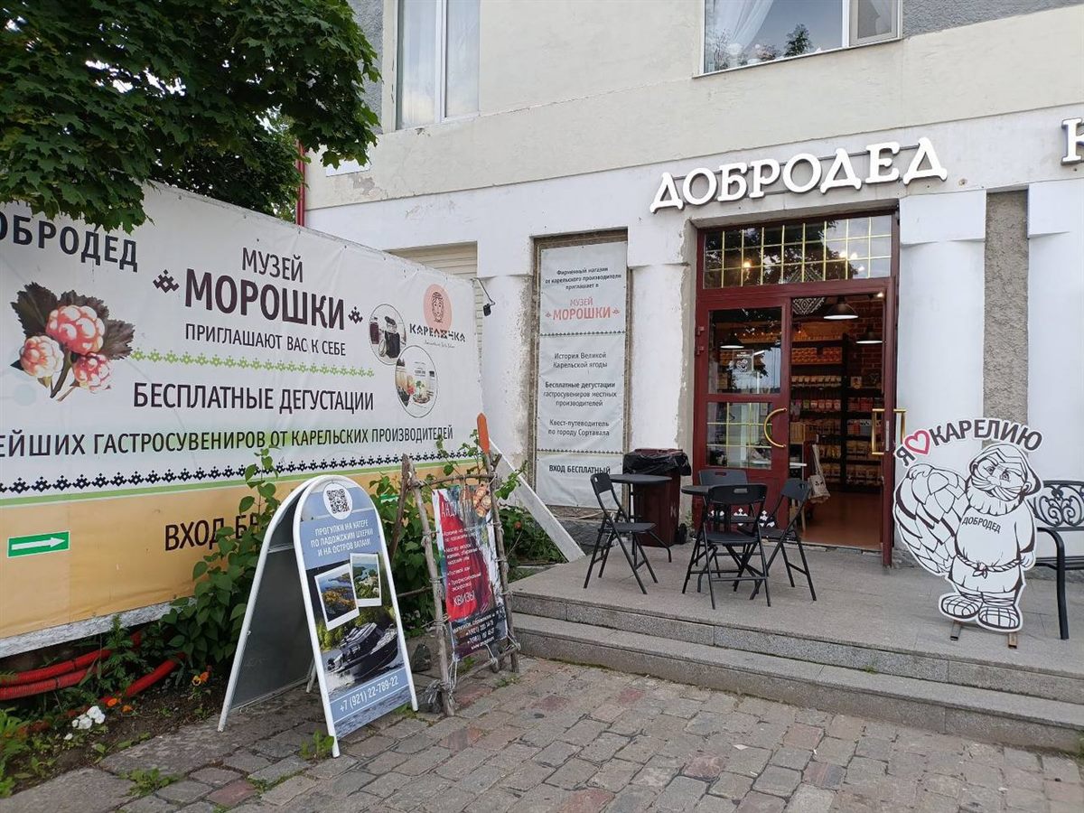 Вход в лавку «Добродед» и музей морошки в Сортавале